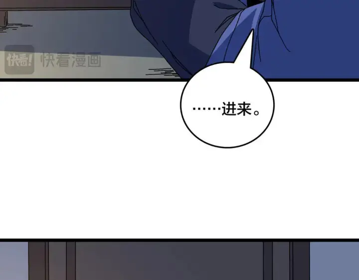 漫画《开局兼任黑龙boss，我无敌了》第87话 虚无第77张图