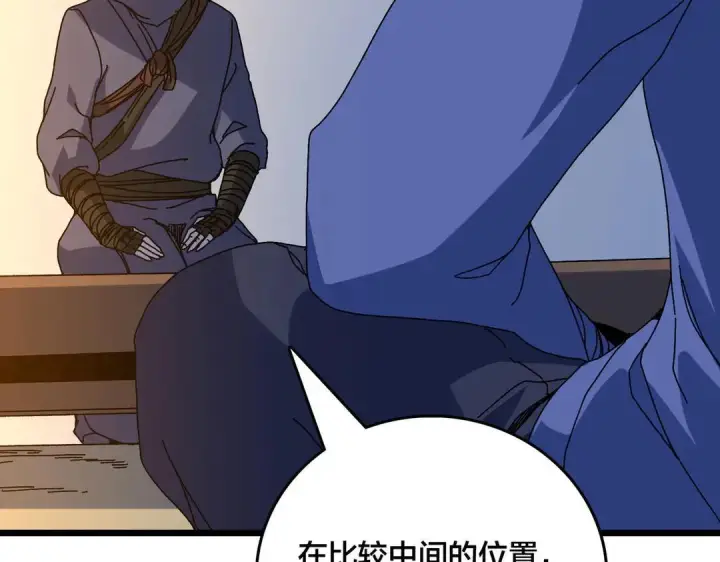 漫画《开局兼任黑龙boss，我无敌了》第87话 虚无第87张图