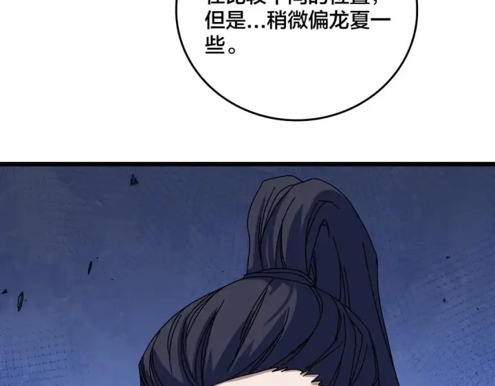 漫画《开局兼任黑龙boss，我无敌了》第87话 虚无第88张图