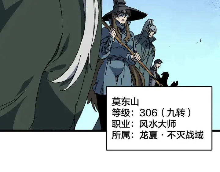 漫画《开局兼任黑龙boss，我无敌了》第88话 恶有恶报第11张图