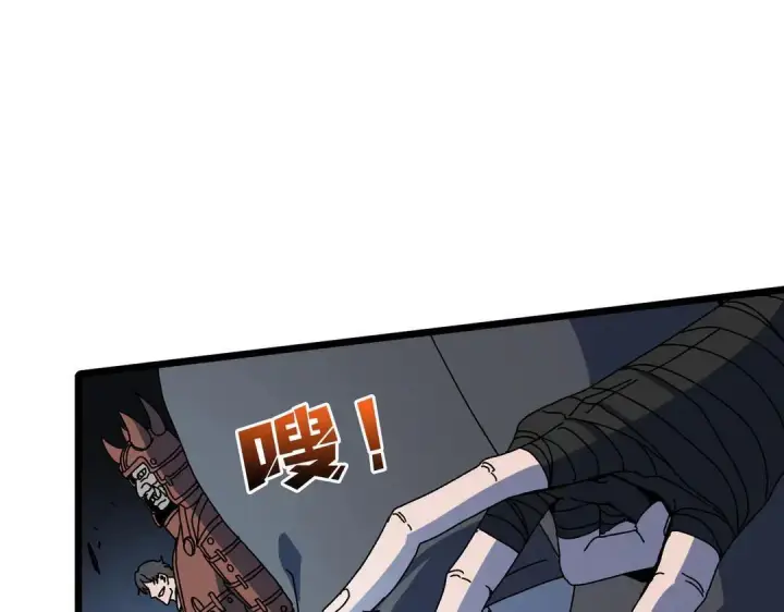 漫画《开局兼任黑龙boss，我无敌了》第88话 恶有恶报第20张图