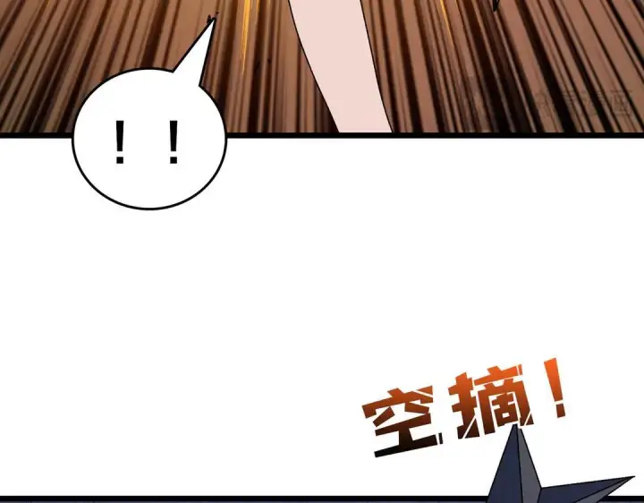 漫画《开局兼任黑龙boss，我无敌了》第88话 恶有恶报第24张图