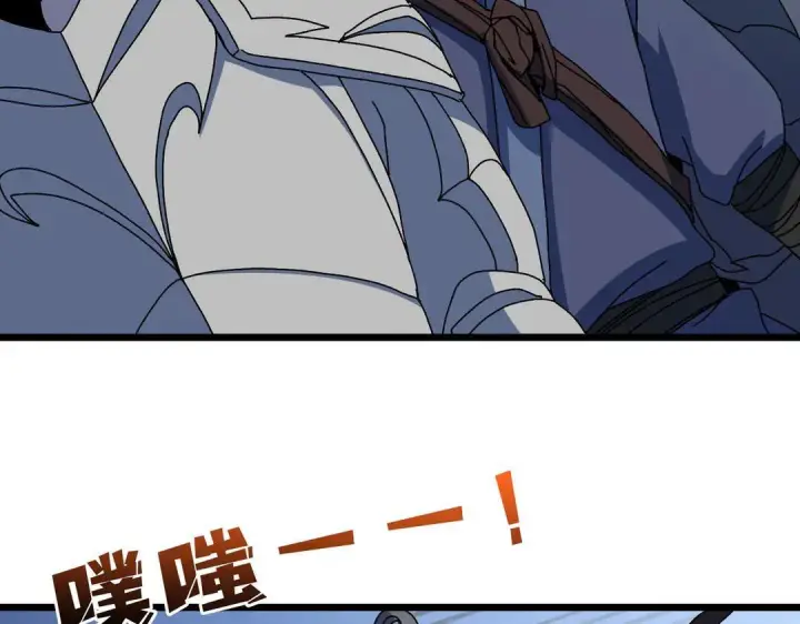 漫画《开局兼任黑龙boss，我无敌了》第88话 恶有恶报第31张图