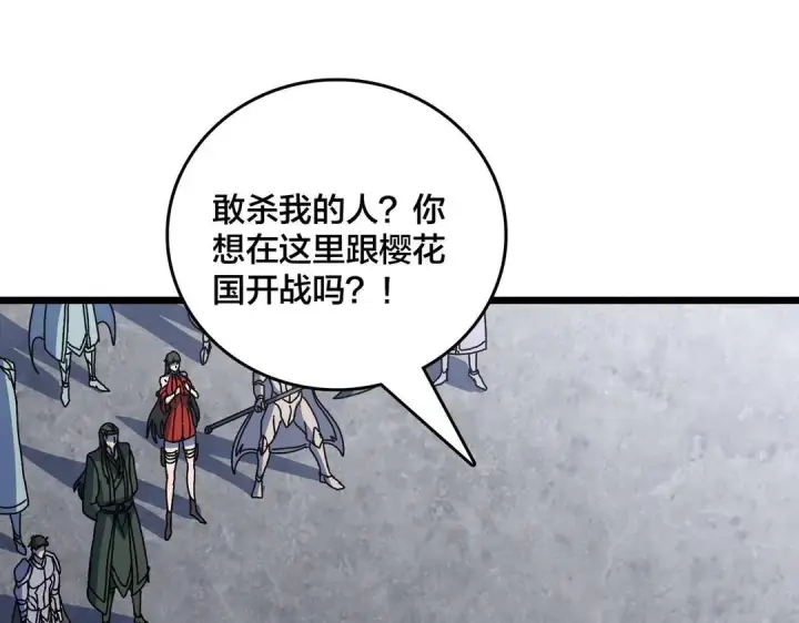 漫画《开局兼任黑龙boss，我无敌了》第88话 恶有恶报第34张图