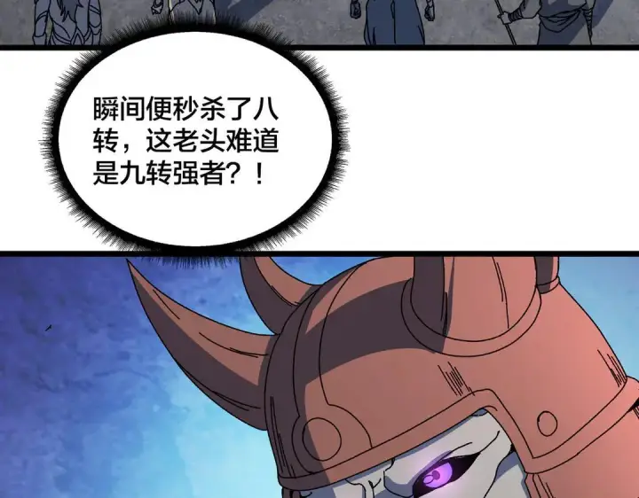 漫画《开局兼任黑龙boss，我无敌了》第88话 恶有恶报第36张图