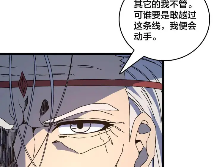 漫画《开局兼任黑龙boss，我无敌了》第88话 恶有恶报第42张图