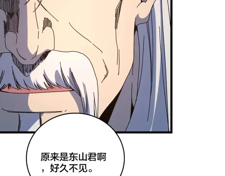 漫画《开局兼任黑龙boss，我无敌了》第88话 恶有恶报第43张图
