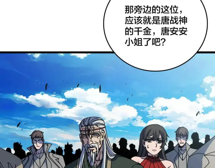 漫画《开局兼任黑龙boss，我无敌了》第88话 恶有恶报第46张图