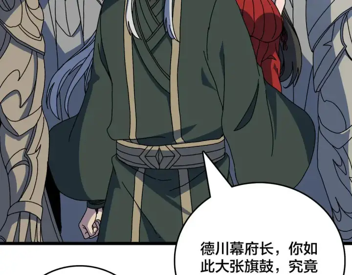 漫画《开局兼任黑龙boss，我无敌了》第88话 恶有恶报第47张图