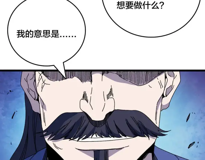 漫画《开局兼任黑龙boss，我无敌了》第88话 恶有恶报第48张图