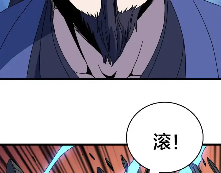 漫画《开局兼任黑龙boss，我无敌了》第88话 恶有恶报第49张图