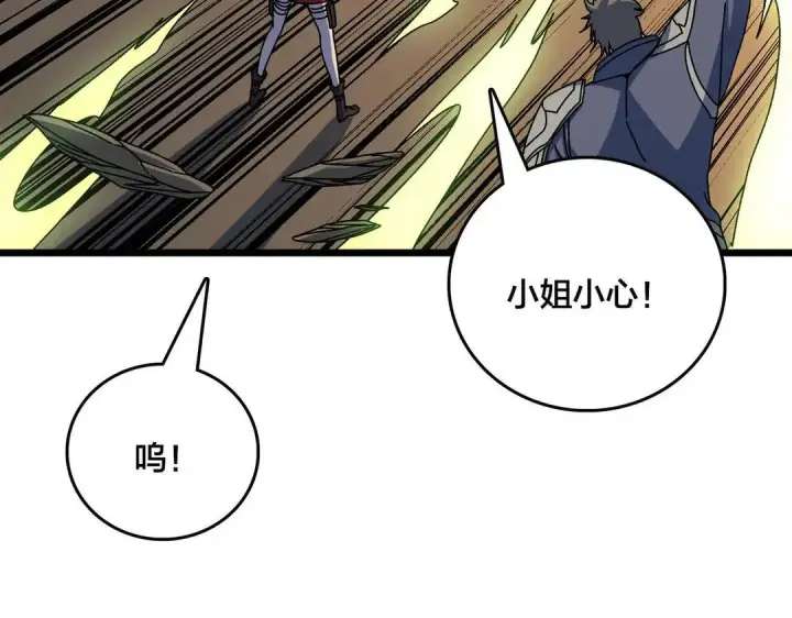 漫画《开局兼任黑龙boss，我无敌了》第88话 恶有恶报第54张图