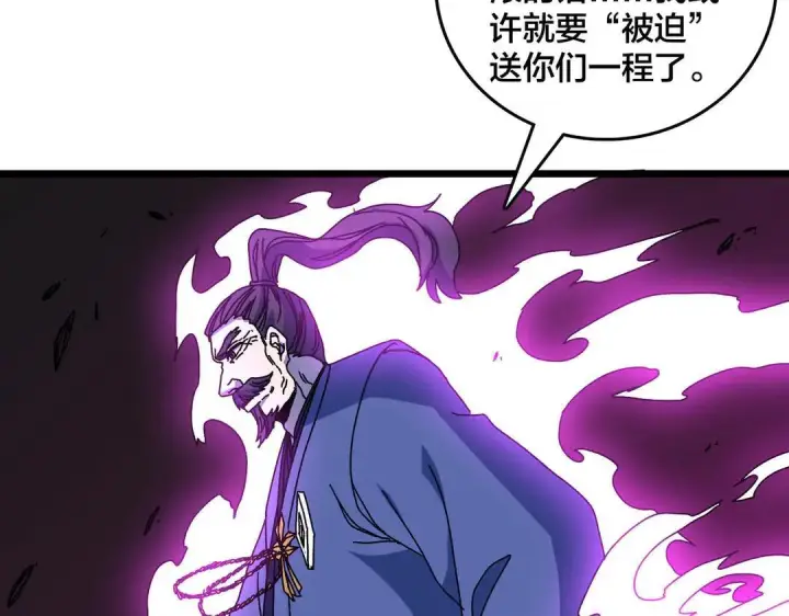 漫画《开局兼任黑龙boss，我无敌了》第88话 恶有恶报第58张图