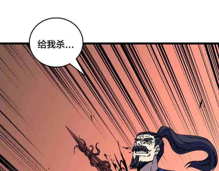 漫画《开局兼任黑龙boss，我无敌了》第88话 恶有恶报第67张图