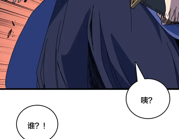 漫画《开局兼任黑龙boss，我无敌了》第88话 恶有恶报第69张图