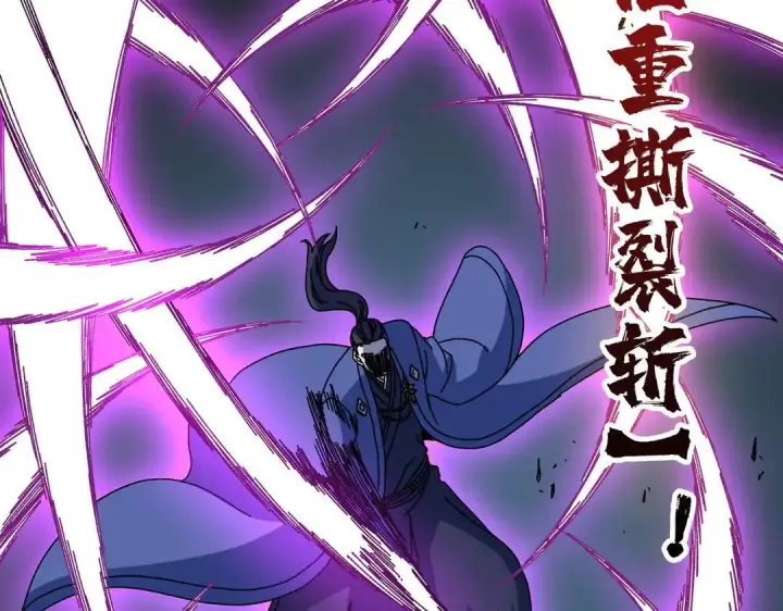 漫画《开局兼任黑龙boss，我无敌了》第88话 恶有恶报第72张图