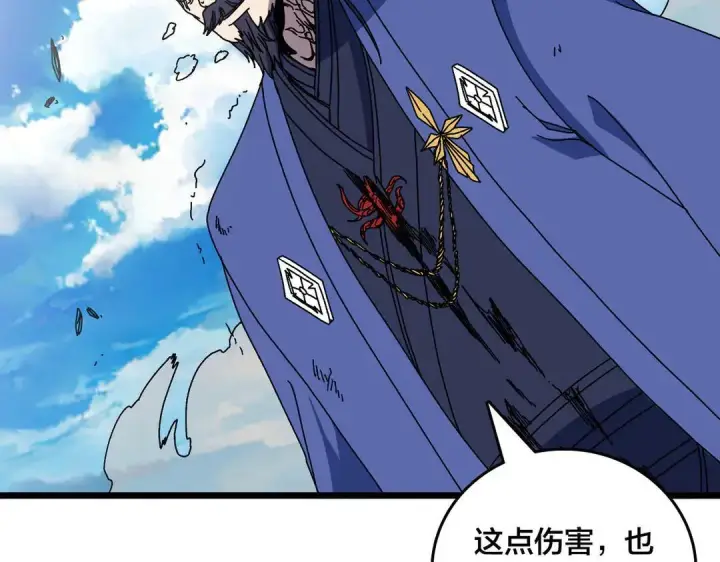 漫画《开局兼任黑龙boss，我无敌了》第88话 恶有恶报第83张图