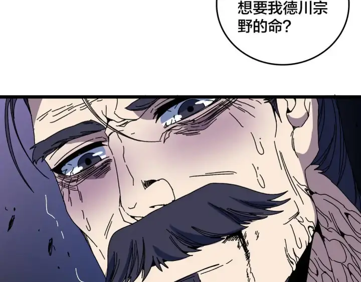 漫画《开局兼任黑龙boss，我无敌了》第88话 恶有恶报第84张图