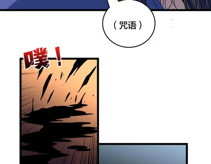 漫画《开局兼任黑龙boss，我无敌了》第88话 恶有恶报第91张图