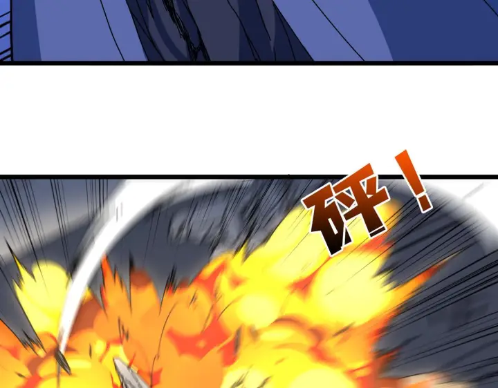 漫画《开局兼任黑龙boss，我无敌了》第89话 陷害第15张图