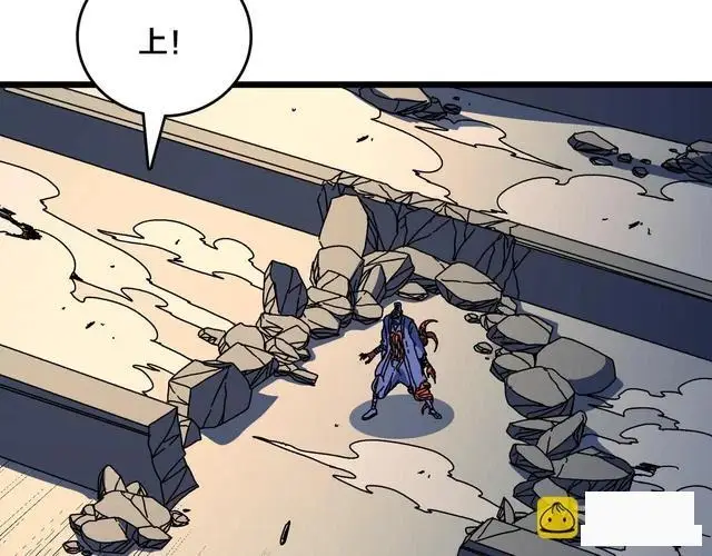 漫画《开局兼任黑龙boss，我无敌了》第89话 陷害第22张图