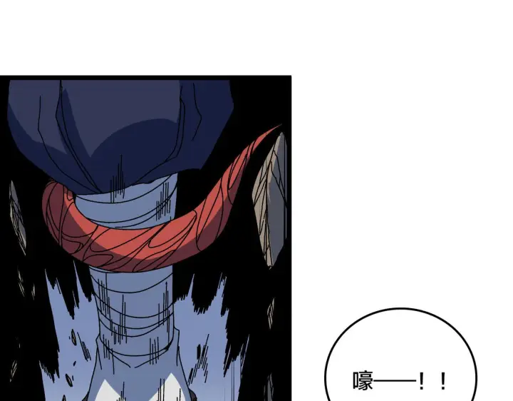 漫画《开局兼任黑龙boss，我无敌了》第89话 陷害第41张图