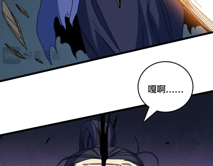 漫画《开局兼任黑龙boss，我无敌了》第89话 陷害第53张图