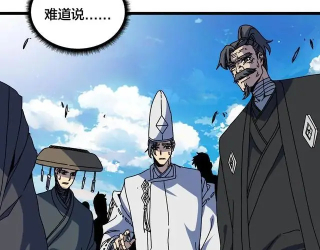 漫画《开局兼任黑龙boss，我无敌了》第89话 陷害第67张图