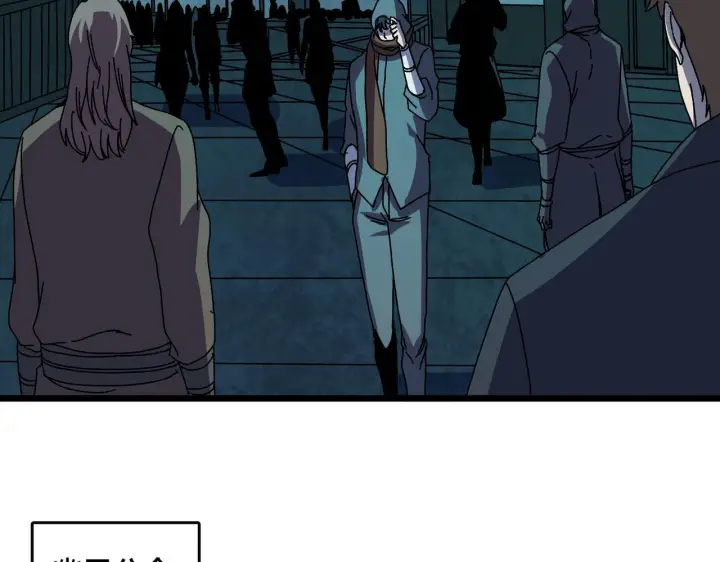 漫画《开局兼任黑龙boss，我无敌了》第90话 这锅，龙夏不背！第11张图