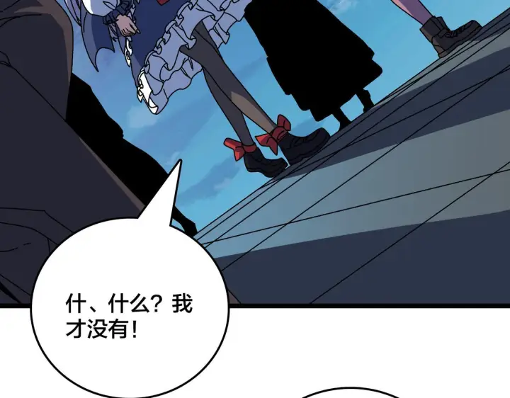 漫画《开局兼任黑龙boss，我无敌了》第90话 这锅，龙夏不背！第31张图