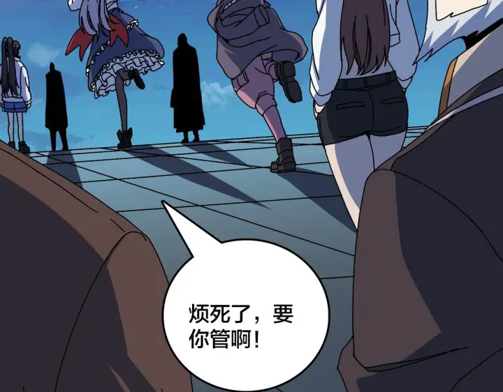 漫画《开局兼任黑龙boss，我无敌了》第90话 这锅，龙夏不背！第33张图