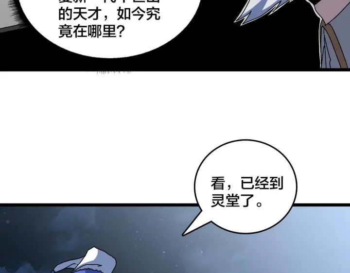 漫画《开局兼任黑龙boss，我无敌了》第90话 这锅，龙夏不背！第40张图