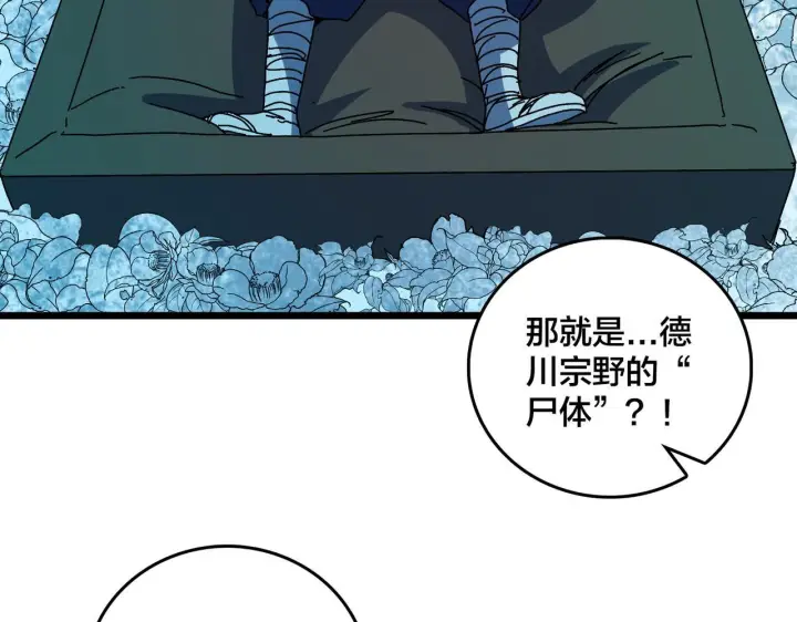 漫画《开局兼任黑龙boss，我无敌了》第90话 这锅，龙夏不背！第48张图
