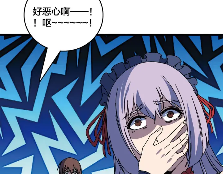 漫画《开局兼任黑龙boss，我无敌了》第90话 这锅，龙夏不背！第49张图