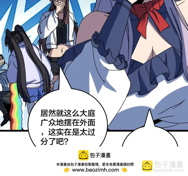 漫画《开局兼任黑龙boss，我无敌了》第90话 这锅，龙夏不背！第50张图
