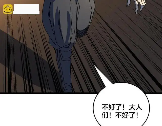 漫画《开局兼任黑龙boss，我无敌了》第90话 这锅，龙夏不背！第68张图