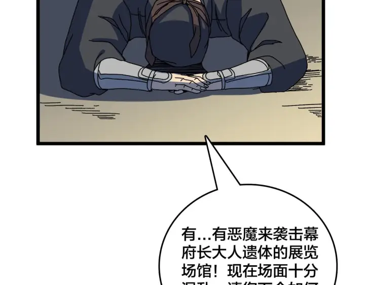 漫画《开局兼任黑龙boss，我无敌了》第90话 这锅，龙夏不背！第72张图
