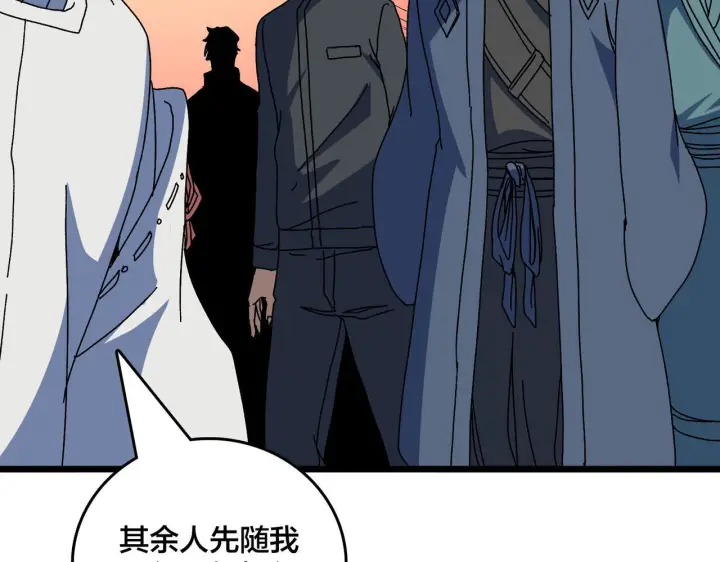 漫画《开局兼任黑龙boss，我无敌了》第90话 这锅，龙夏不背！第92张图