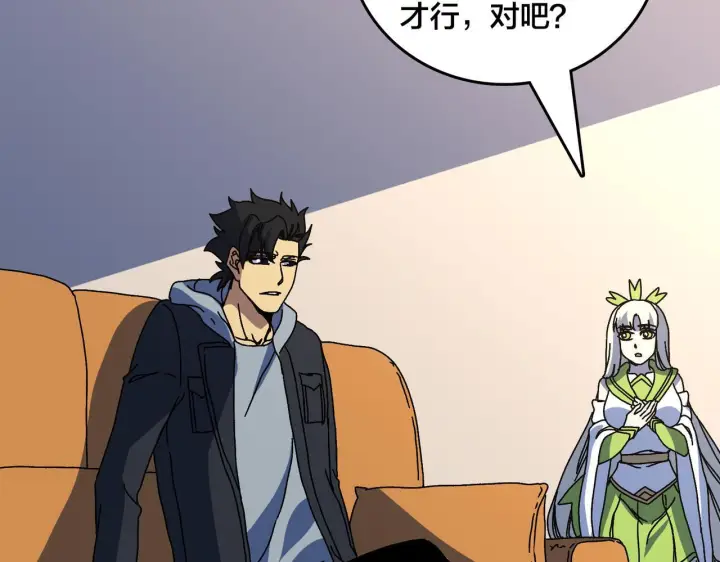 漫画《开局兼任黑龙boss，我无敌了》第91话 真相大白第104张图