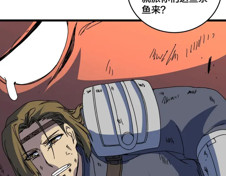 漫画《开局兼任黑龙boss，我无敌了》第91话 真相大白第12张图
