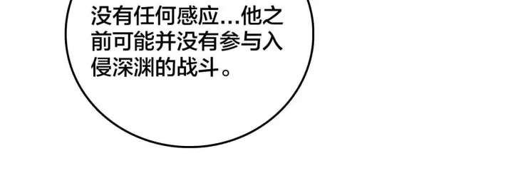 漫画《开局兼任黑龙boss，我无敌了》第91话 真相大白第18张图
