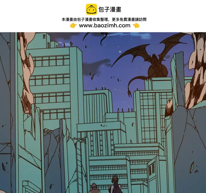 漫画《开局兼任黑龙boss，我无敌了》第91话 真相大白第2张图