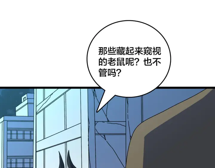 漫画《开局兼任黑龙boss，我无敌了》第91话 真相大白第37张图
