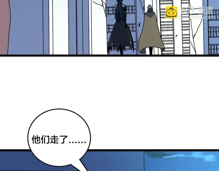 漫画《开局兼任黑龙boss，我无敌了》第91话 真相大白第41张图