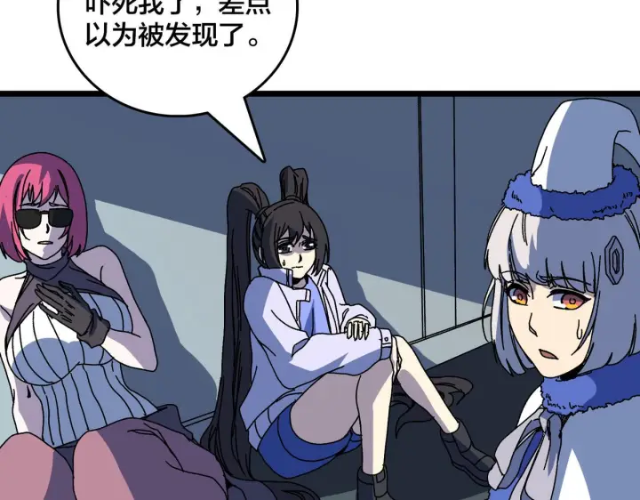 漫画《开局兼任黑龙boss，我无敌了》第91话 真相大白第44张图