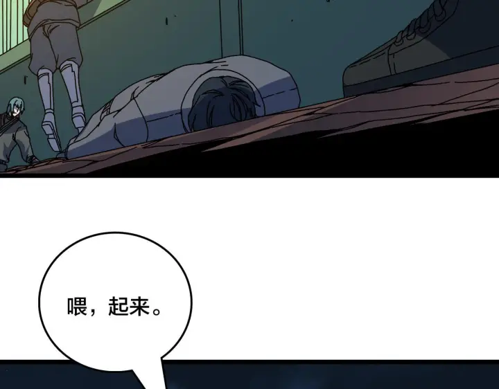 漫画《开局兼任黑龙boss，我无敌了》第91话 真相大白第5张图