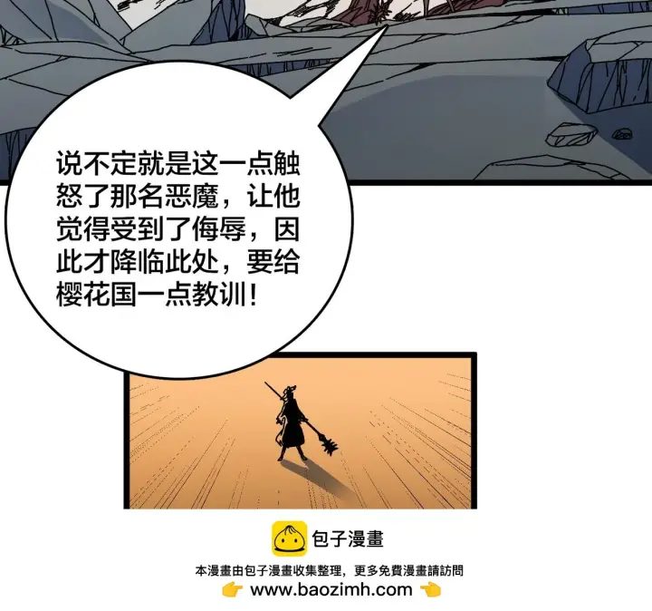 漫画《开局兼任黑龙boss，我无敌了》第91话 真相大白第50张图