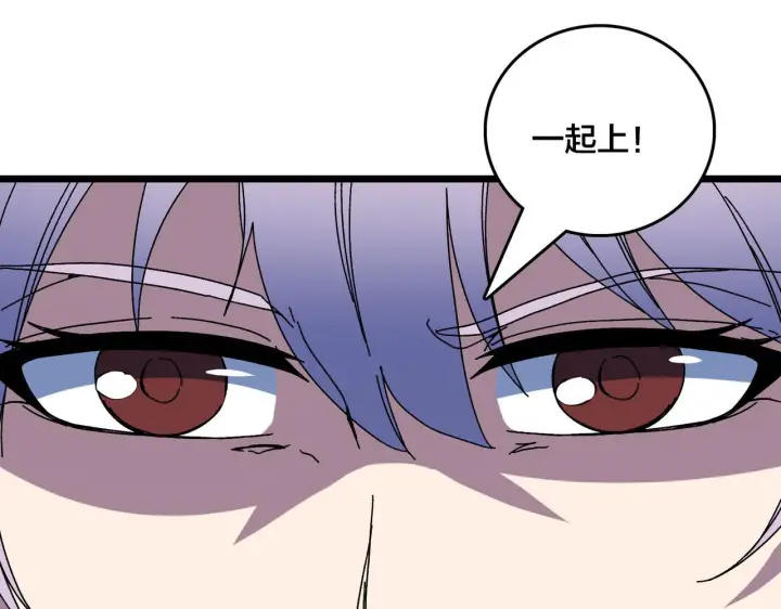 漫画《开局兼任黑龙boss，我无敌了》第91话 真相大白第58张图