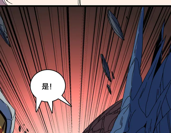 漫画《开局兼任黑龙boss，我无敌了》第91话 真相大白第59张图