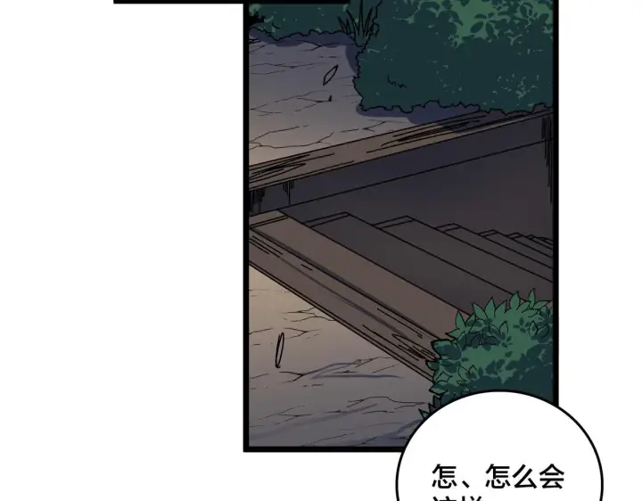 漫画《开局兼任黑龙boss，我无敌了》第91话 真相大白第64张图